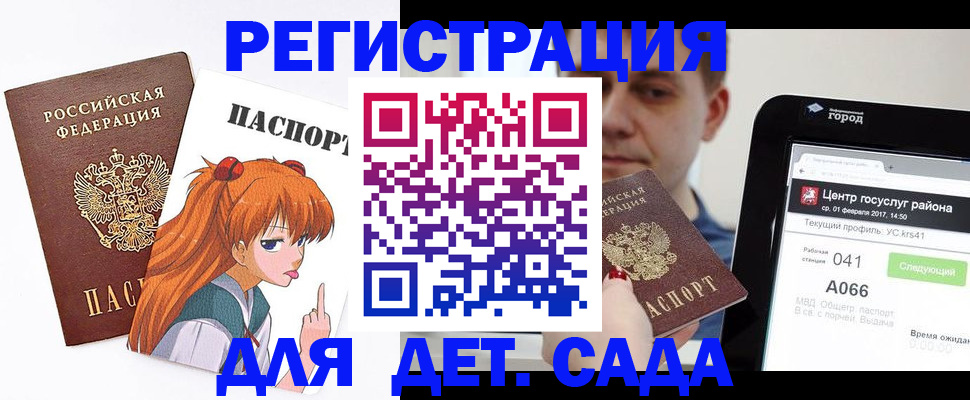 временная регистрация госуслуги в Видном