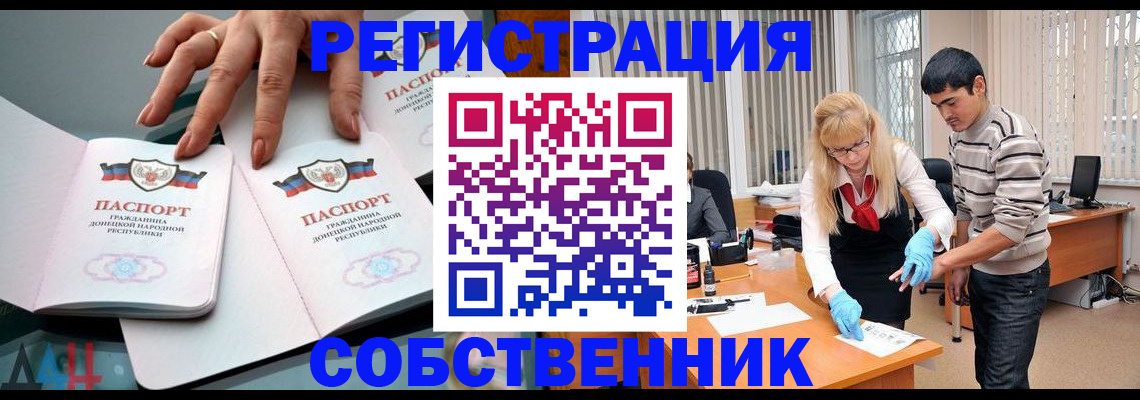 временная регистрация купить в Видном